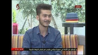 وائل دقمق مصمم اكسسوار يدوي 13-06-2017 صباحنا غير
