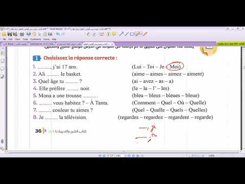 مراجعة فرنساوي اولي ثانوي 2026 مسيو جلال زيدان 