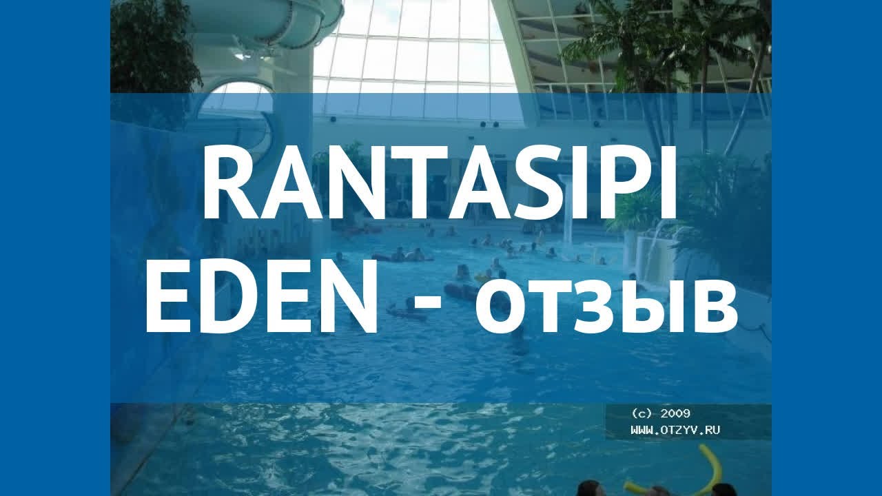 RANTASIPI EDEN 4* Западная Финляндия отзывы – отель РАНТАСИПИ ЭДЕН 4 Западная Финляндия отзывы видео