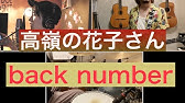 Cruel To Be Kind 恋するふたり Nick Lowe Cover Youtube Cruel To Be Kind 恋するふたり Nick Lowe Cover Youtube