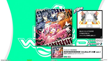 【DDR WORLD】bSP MFC　打打打打打打打打打打 (にじさんじダンス部 ver.) / 長尾景 & 倉持めると & セラフ・ダズルガーデン