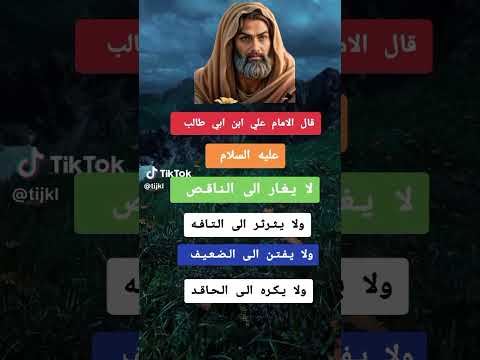 قول أمام علي عليه السلام لا يغار الا ناقص