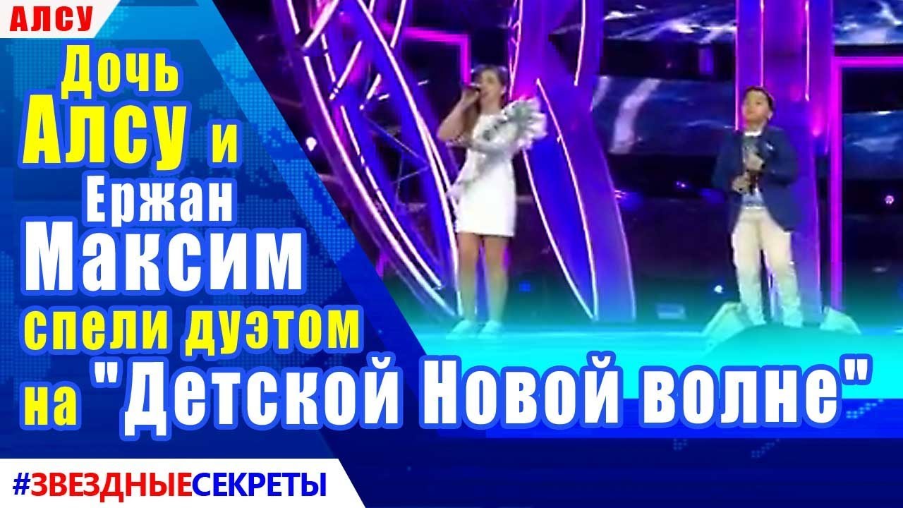 Спой максиму песню