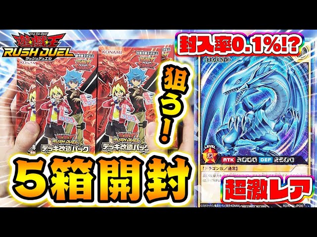 超豪華!ラッシュデュエル引退品　青眼の白龍SpecialRED3枚 大幅値下げ！ ラッシュデュエルブルーアイズ青眼の白龍SPECIAL RED