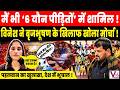 Vinesh Phogat ने Brij Bhushan Sharan Singh पर लगाया यौ#न उत्पीड़न का आरोप ! आया भूचाल