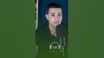 تلاوة خاشعة تهتز لها القلوب #المصحف #اكسبلور