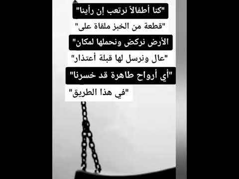 ياليت الزمان يعود يوما