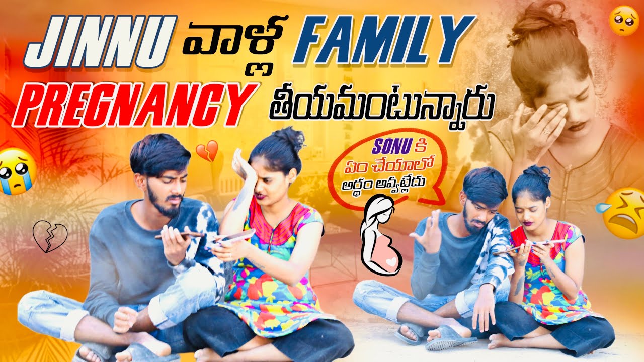 Jinnu వాళ్ళ Family Pregnancy తీయమంటున్నారు | Sonu కి ఎం అర్ధం కావడం లేదు | team@Shree_Prabha_Official