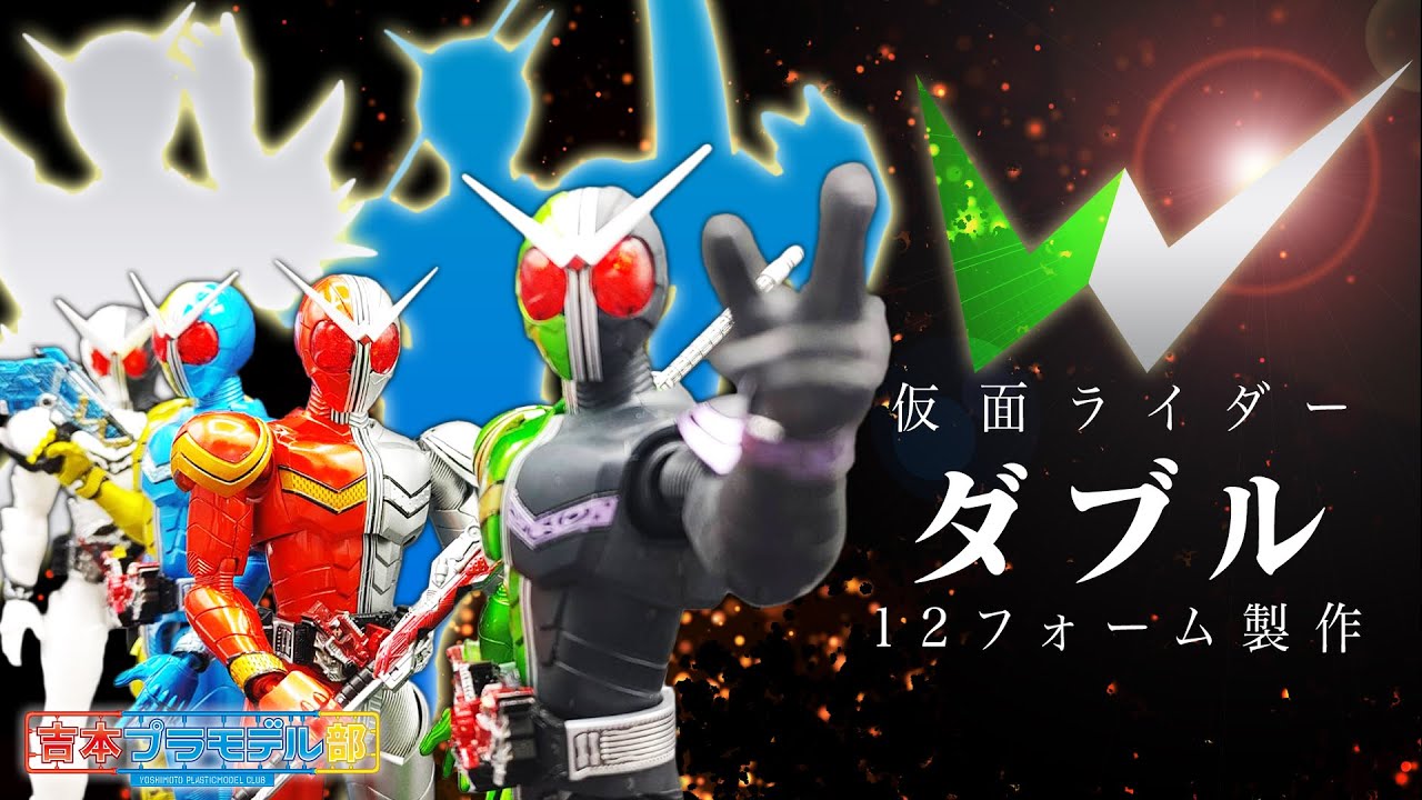 I made 12 forms of Kamen Rider W, inspired by Fuuto Tantei