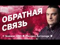 Как давать обратную связь | НЛП | Управление персоналом | Эффективный руководитель