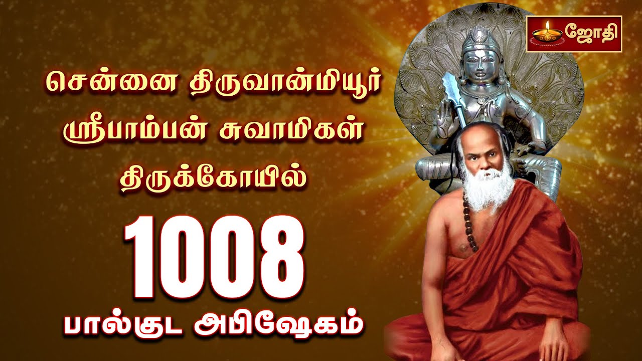        1008    Jothitv