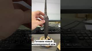 С чего начинаются коллекционные ножи