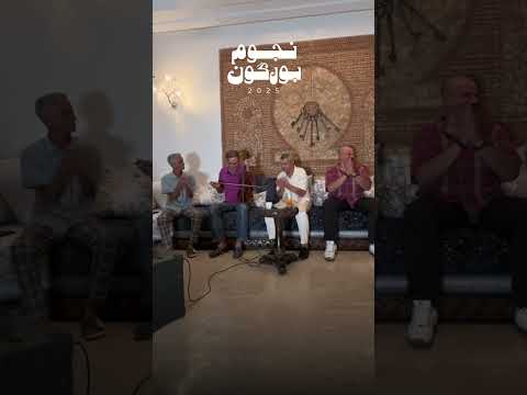   2025   نجوم بورگون 2025 أغاني التمانينات