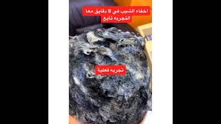 شامبو صبغة الشعر بخلاصة الأعشاب الطبيعية screenshot 4