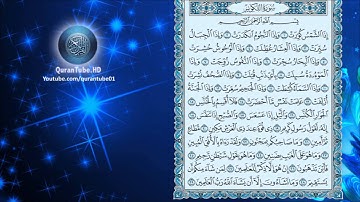 ناصر القطامي | 081 : سورة التكوير | حفص عن عاصم