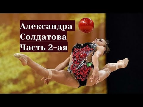 Голая Александра Солдатова