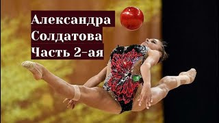 Александра Солдатова / Японский документальный фильм (русская озвучка) / Часть 2-ая Александра Солдатова / Японский документальный фильм (русская озвучка) / Часть 2-ая