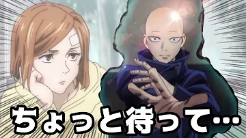 初めてできた友達を虎杖に取られ嫉妬する真人 呪術廻戦で考えすぎちゃう人 無為転変 Mp3 初めてできた友達を虎杖に取られ嫉妬する真人 呪術廻戦で考えすぎちゃう人 無為転変 Mp3