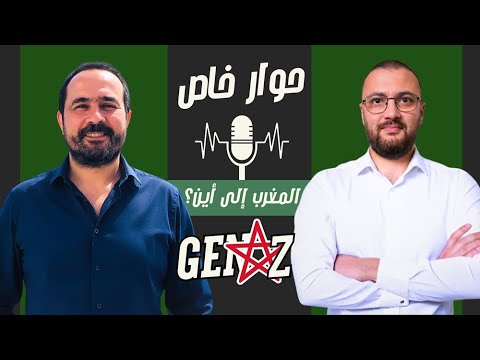 حوار خاص مع سليمان الريسوني الملكية والجيل الجديد والتطبيع والانتخابات