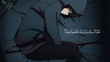 سوره يوسف قال إنما أشكو بثي وحزني الى الله القارئ اسلام صبحي