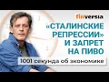 Борьба за пошлины. Укрепление рубля и цены. Неравенство в России. Экономика за 1001 секунду