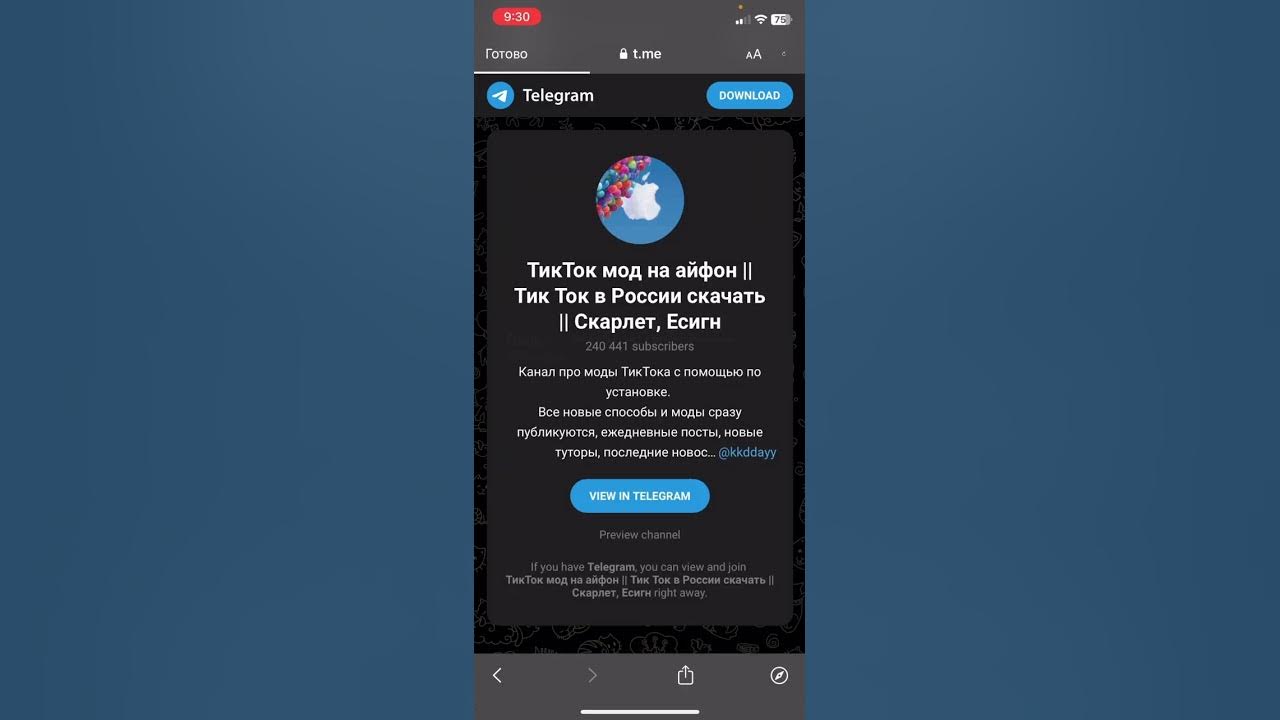 Скарлет айфон установить тик ток. Тик ток мод на айфон без Скарлетт. Мод на тик ток 2023 на айфон. Есигн на айфон. Тик ток мод тг.