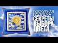 Лоскутный эфир №299. Лоскутная подушка. Как правильно подобрать кайму для красивой ткани.