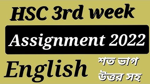 HSC Assignment 2022 ।। 3rd week English ।। ca ClassRoom.