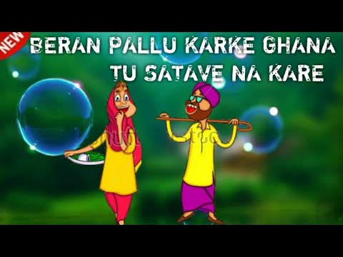 (beran-pallu-karke-ghana-tu-satave)30sc-whatsapp-status-2018-new-harayanvi-song