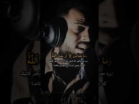 شريف مصطفى و م ا ت ش آء ون إ ل آ أ ن ي ش آء ٱلل ه