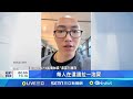 中國與日本的緊張關係