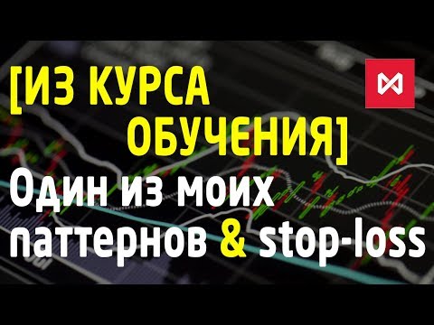Палю грааль. Один из моих паттернов в трейдинге. Почему стратегии перестают работать? Трейдинг