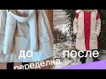 Ваша куртка вам стала маленькая? Расскажу как перешить#переделкакуртки#апсайклинг #pachwork