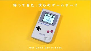 懐古厨】初代ゲームボーイが帰ってきた／IPS液晶カスタム GAME
