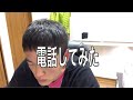 【全て録音】55万の詐欺中国輸入コンサルと電話してみた