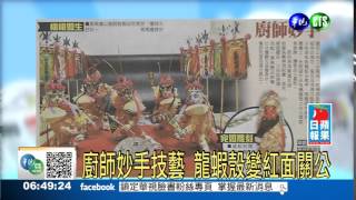 20141124華視透早講新聞-倫敦車站大火
