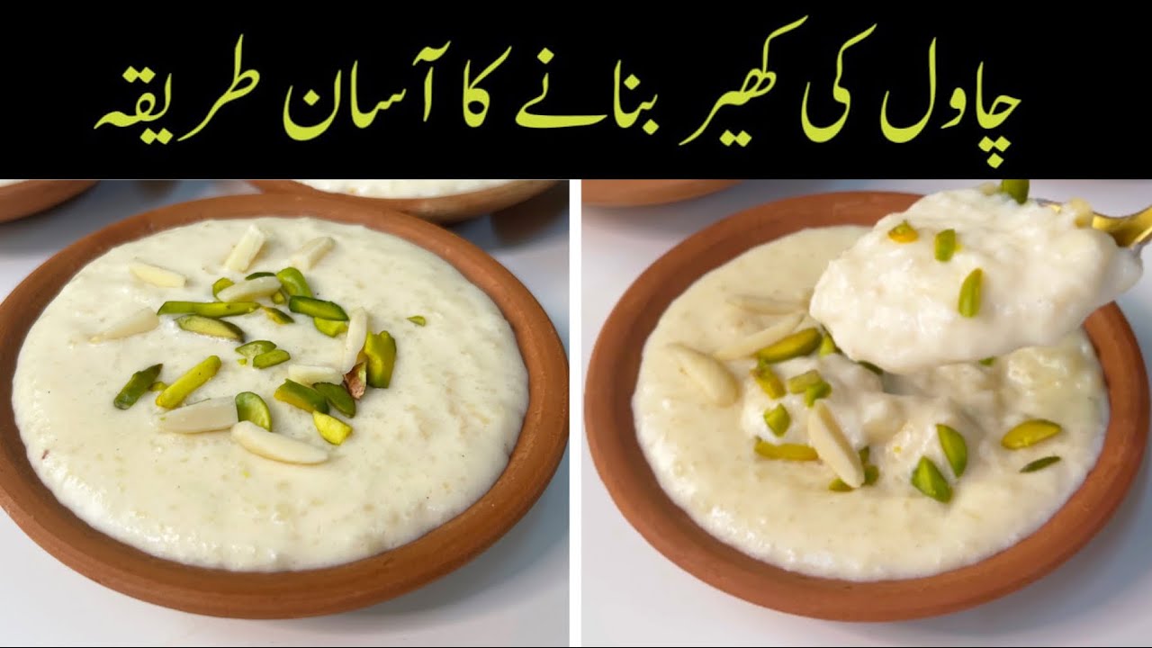10 Minutes Kheer Recipe in pressure Cooker 🙂 YouTube