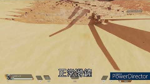 APEX 斜坡滑鏟加速身法(已修改)