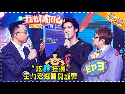 陸綜-我想和你唱S3-20180511-王力宏化身小提琴王子为歌迷伴奏 星素合体现场齐跳海草舞 