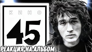 :    " - 45" |   !