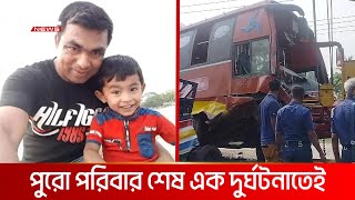 উপকার করতে গিয়ে সপরিবারে নিহত মিলন মোল্লা | DBC NEWS Special