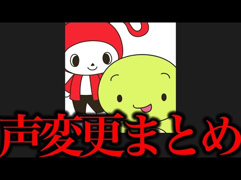 【まとめ】まいぜんシスターズ声変更事件のすべて【2022年総集編】