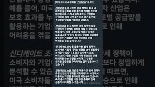 [음악있음:트럼프의 관세정책을 &quot;기대효과&quot; 분석?]참고문헌 참조: Microsoft &quot;bing copilot &quot;, 를 참조 했읍니다.(59초) 음악:로망스 (스페인 민요)