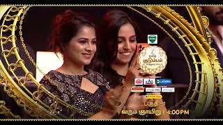 Zதமிழ் குடும்பம் விருதுகள் - பகுதி 1| October 25th Sunday, 4 PM | Promo | Zee Tamil.
