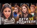 Психолог Евгения Пименова | Трудные отношения детей и родителей | Мне нужна помощь | КУБ