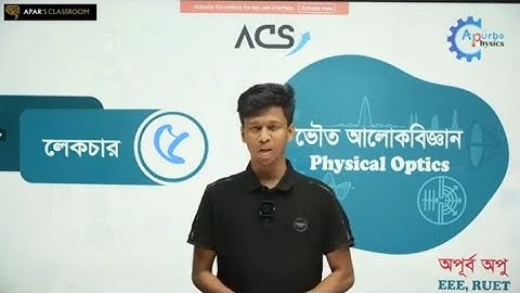 5. HSC Physics 2nd Paper Chapter 7 | ভৌত আলোক বিজ্ঞান | Apurbo Physics | HSC & Admission Preparation