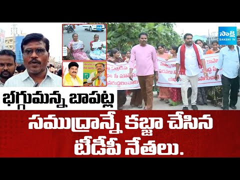 High Tension in Bapatla | TDP Leaders Occupied Canal | Fishermen Huge Protest Against Chandrababu - SAKSHITV