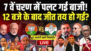 Lok Sabha Chunav Phase 7 Voting Live Update: 12 बजे के बाद 7 वें चरण में पलट गई बाजी? | UP Elections