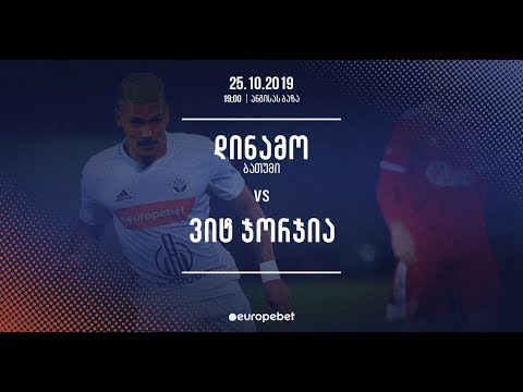 დინამო ბათუმი 1:1 ვიტ ჯორჯია | მატჩის გოლები