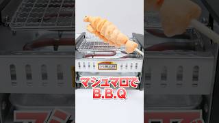Oh my God😱Funny seafood Marshmallows BBQ Challenge! #Shorts #お菓子 #BBQ